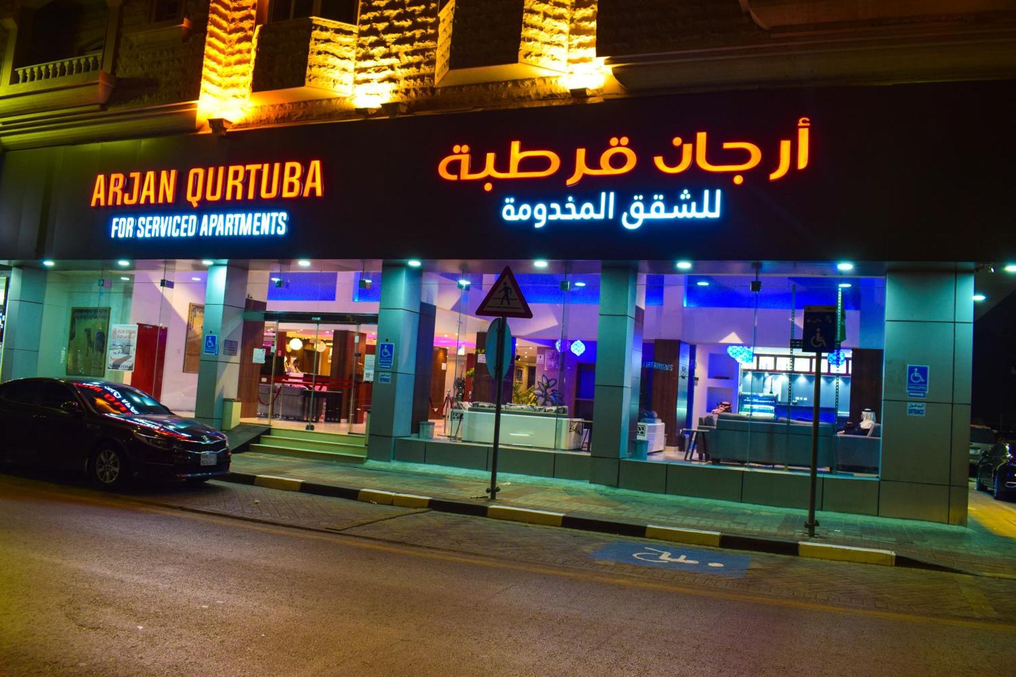 Arjan Qurtuba Served